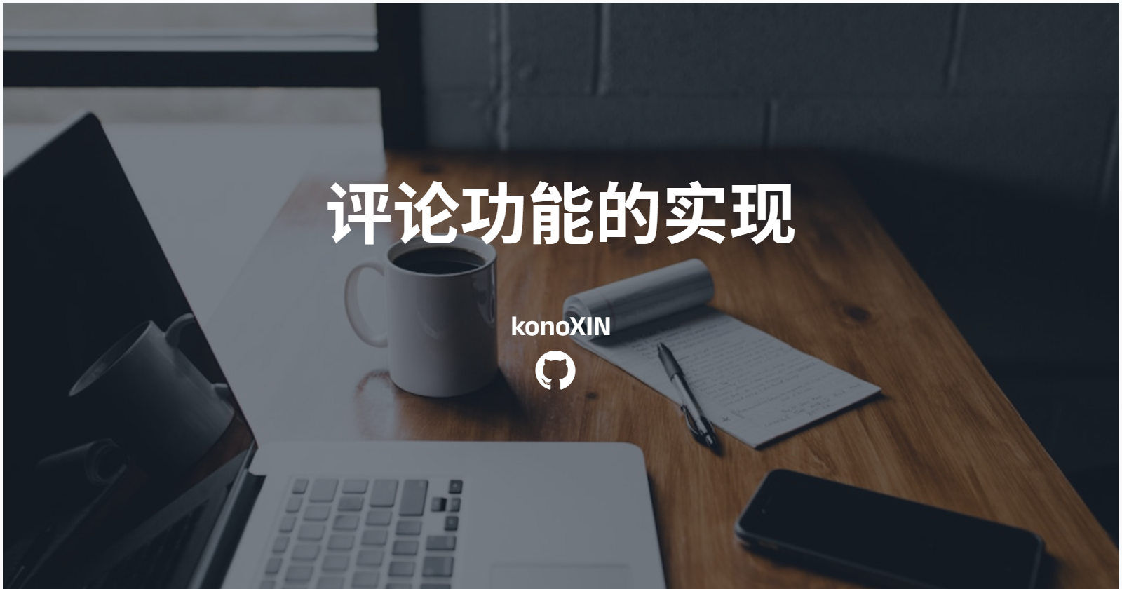 XIN's Blog | 前端开发| Vue.js & JavaScript 技术分享- 技术